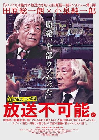 Poster for Not For Broadcast