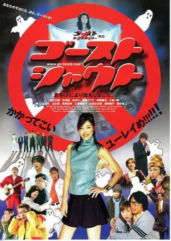 Poster for Ghost Shout