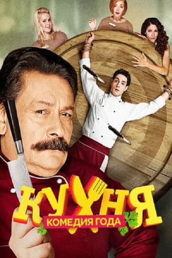 Poster for Season 2