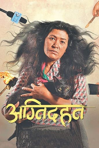 Poster for Agnidahan