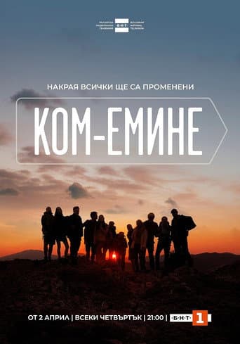 Poster for Kom-Emine