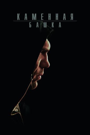 Poster for Rockhead