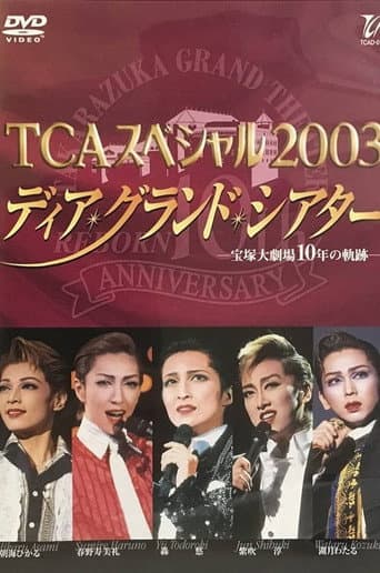 Poster for TCA Special 2003 "Dear Grand Theater"