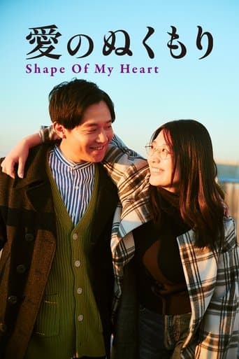 Poster for Shape of My Heart