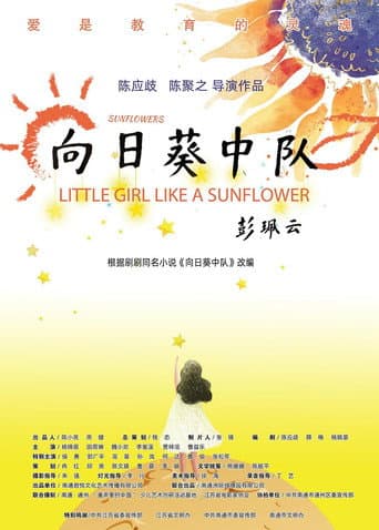 Poster for Little Girl Like A Sunflower