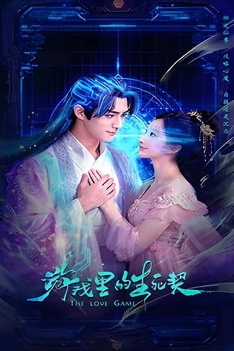 Poster for The Love Game