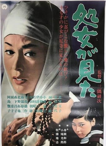 Poster for The Virgin Witness