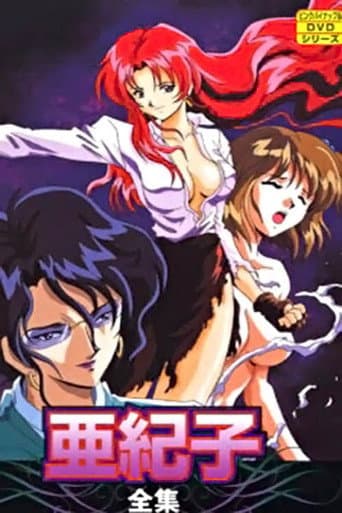 Poster for Akiko