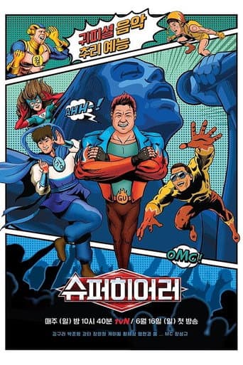 Poster for Season 1