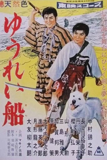 Poster for Ghost Ship Part 1