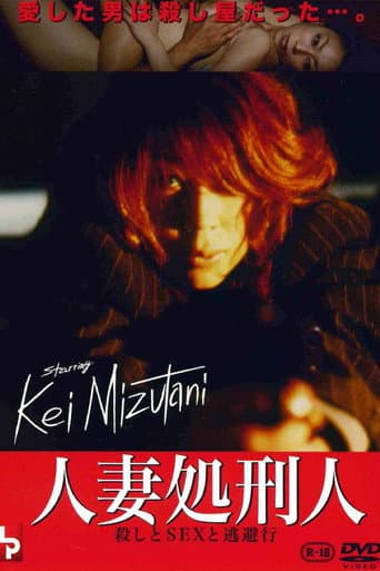 Poster for Married Executioner: Murder, SEX and Escape