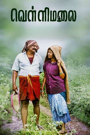 Poster for Om Vellimalai