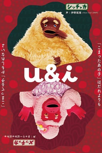 Poster for u&i