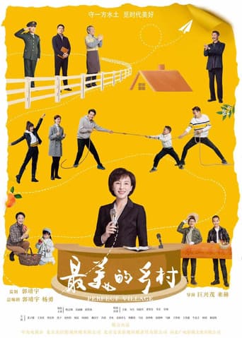 Poster for Perfect Village