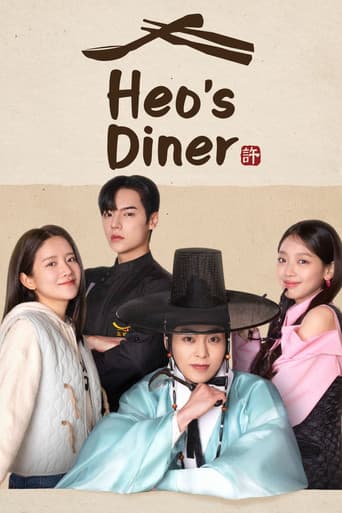 Poster for Heo's Diner