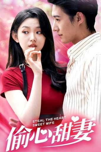 Poster for 偷心甜妻