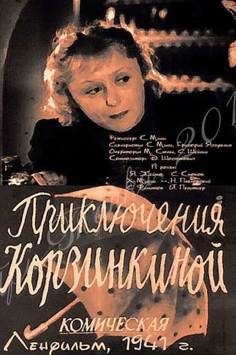 Poster for Adventures of Korzinkina