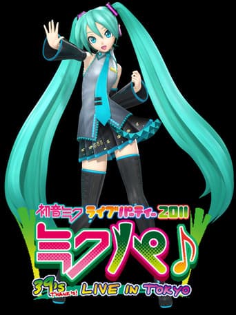 Poster for Hatsune Miku Live Party 2011 (MikuPa)/Tokyo