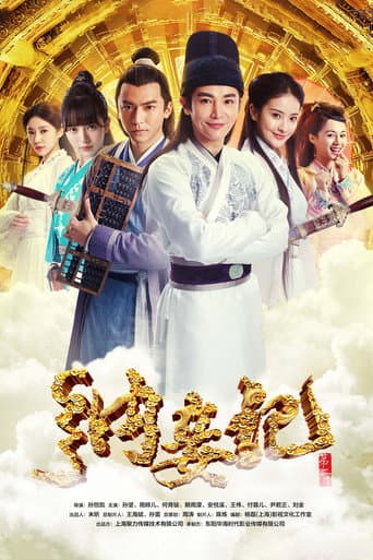 Poster for Legend of the Concubinage Season 2