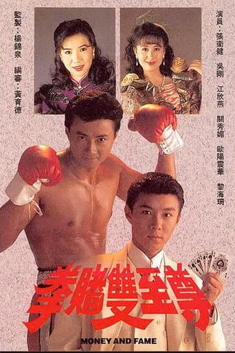 Poster for Money And Fame