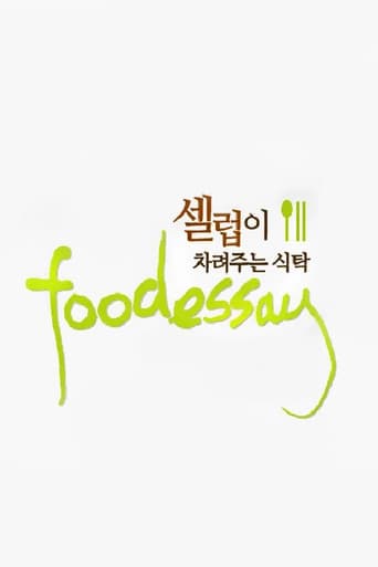 Poster for 푸드 에세이