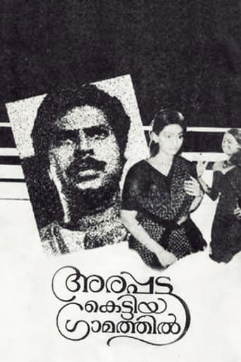Poster for Arappatta Kettiya Graamathil