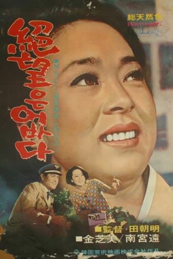 Poster for Without Despair