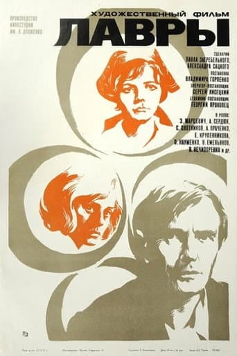 Poster for Laurel