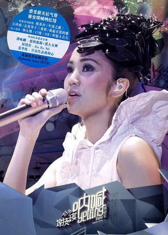 Poster for Kay Tse Yelling Live Concert