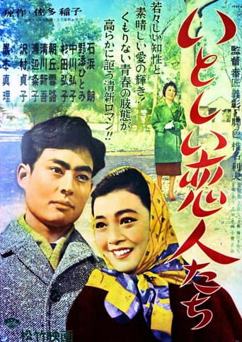 Poster for Young Lovers