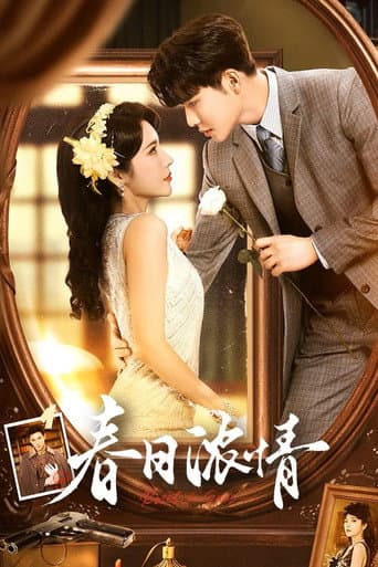 Poster for Roses & Guns
