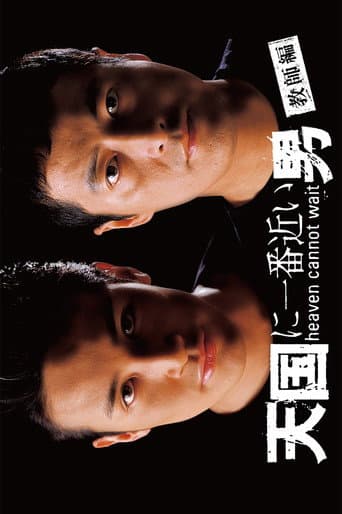 Poster for Teacher Edition
