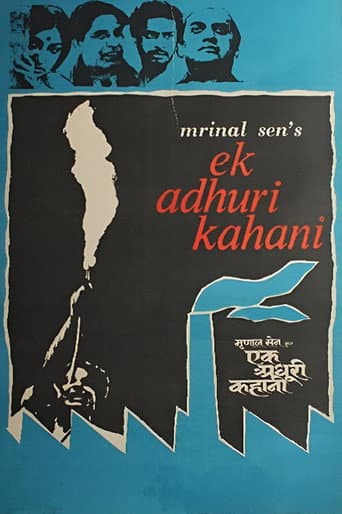 Poster for An Unfinished Story