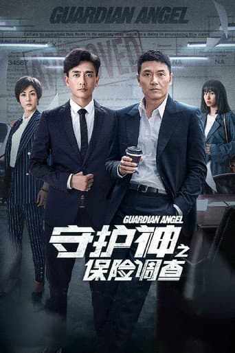 Poster for Season 1