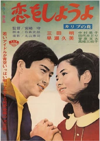 Poster for Let Us Love