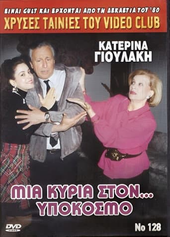 Poster for A lady in the underworld