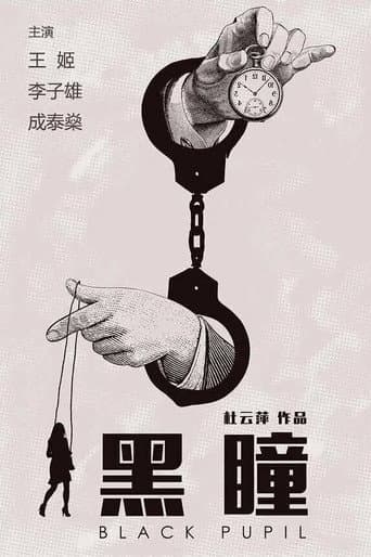 Poster for Black Pupil