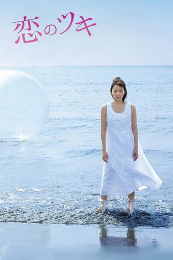 Poster for Love and Fortune