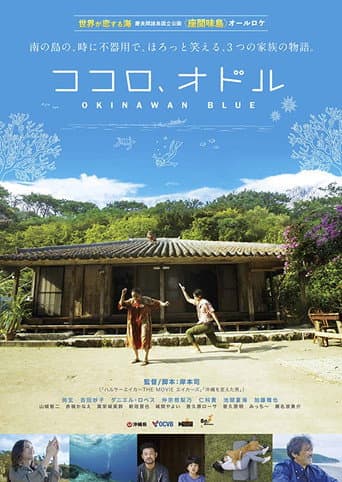 Poster for Okinawan Blue