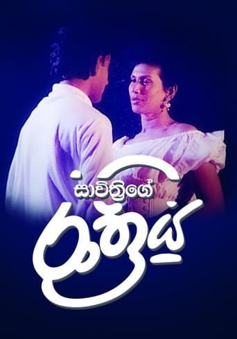 Poster for Savithri's Night