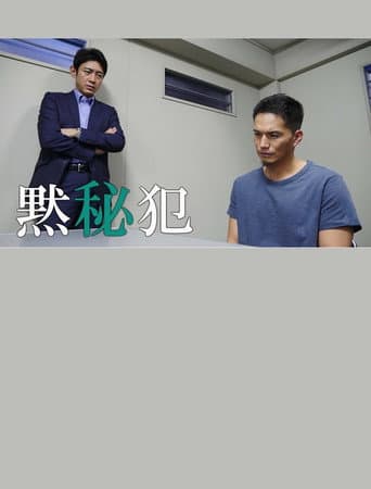 Poster for Mokuhihan