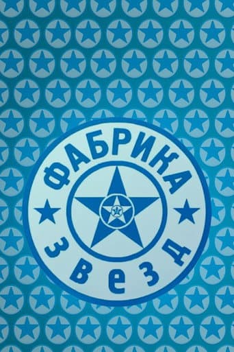 Poster for Star Factory