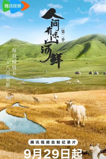 Poster for Season 2