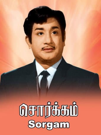 Poster for Sorgam