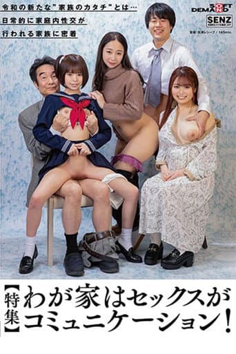 Poster for SDDE-700 The New Form of 'Family' in the Reiwa Era… Getting Close to Families Who Have Sexual Intercourse at Home on a Daily Basis