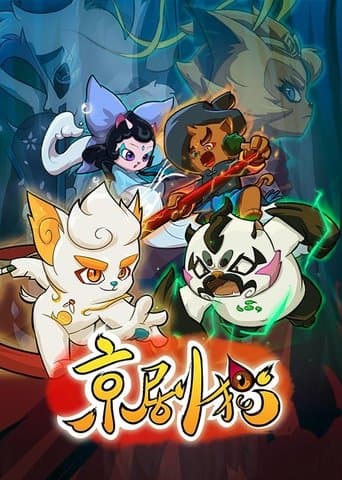 Poster for Jing-Ju Cats