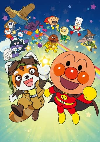 Poster for Go! Anpanman: Pantan and the star of promises