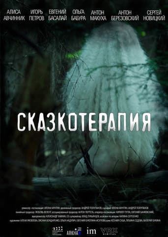 Poster for Fairapy