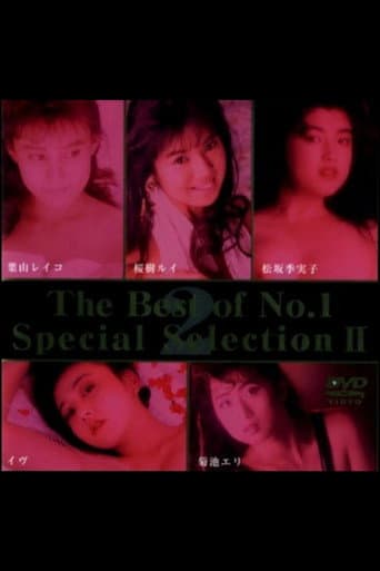Poster for The Best of No.1 Special Selection 2