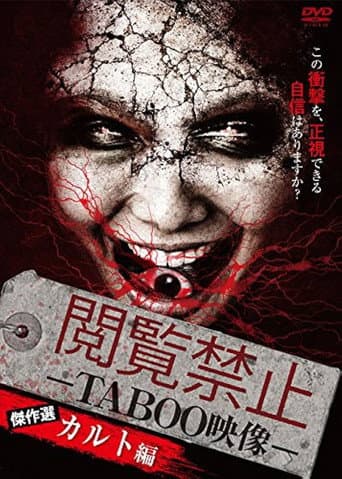 Poster for Viewing Prohibited TABOO Video: Masterpiece Selection - Cult Edition